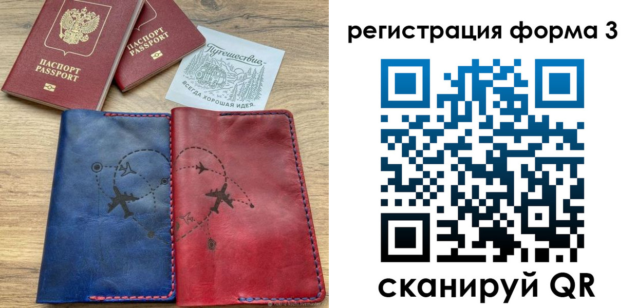 купить прописку в Алтайском крае
