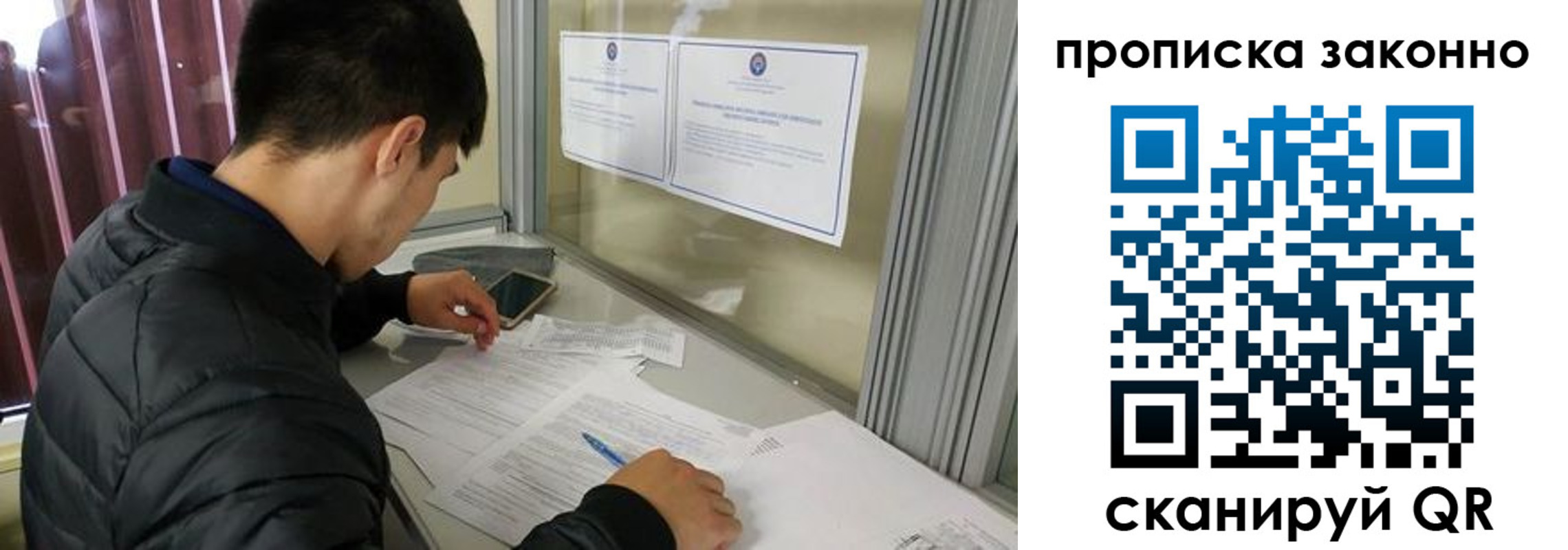 прописка для военкомата в Алтайском крае