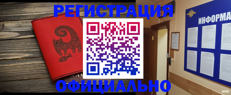 временная регистрация госуслуги в Алтайском крае