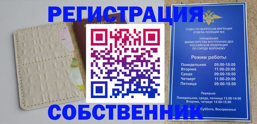 прописка гарантия в Алтайском крае