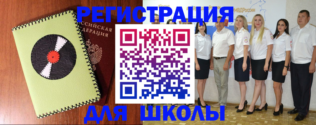 где прописаться в Алтайском крае